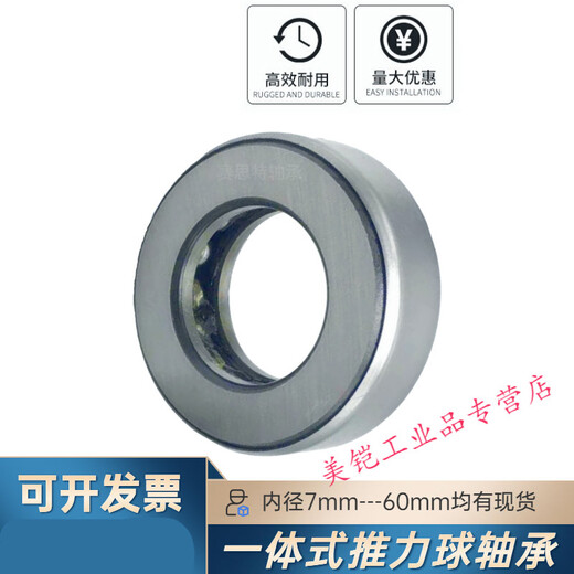 Plane pressure thrust bearing integrated shell inner diameter 20 22 25 28 30 32 35 40 45 50mm inner 22 outer 43 thick 16