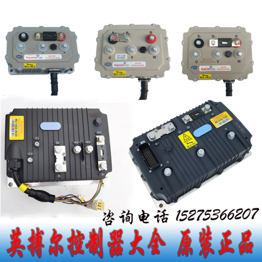 英搏尔控制器3526/3527/3528雷丁汉唐御捷丽驰鸿日跃迪道爵 1568-48V