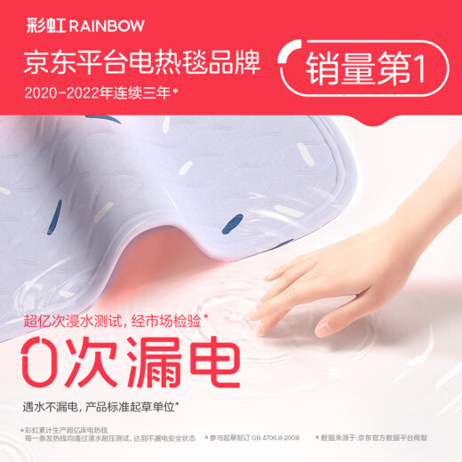 Rainbow electric blanket single electric mattress (1.6 meters long and 1.0 meters wide) brushed automatic power-off student dormitory mite removal