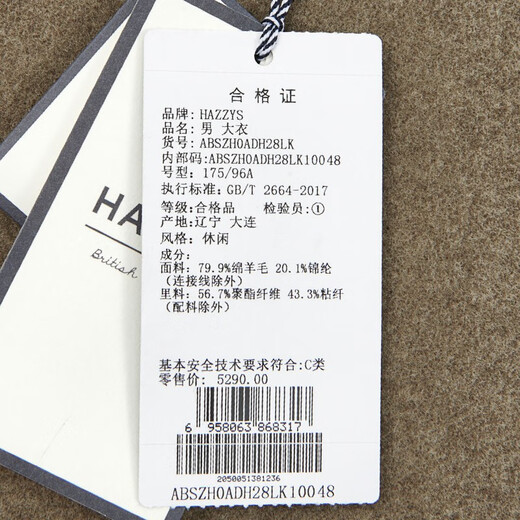 Hazzys Men's Clothing Autumn New Men's Wool Coat Woolen ABSZH0ADH28 Light Khaki Lk M (170/92a 46)