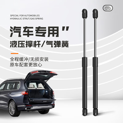 Adapted to Pentium X80B70 trunk hydraulic rod X40B90 trunk back door support rod B50 telescopic top rod Pentium B5009-15 trunk pair