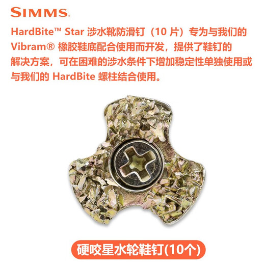 SIMMS American wading shoes special anti-slip portable hard aluminum alloy stream fly outdoor lure fishing spikes gray universal style