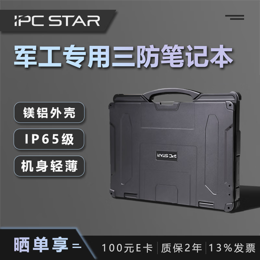 Xinweihan 14-дюймовый трехзащитный усиленный ноутбук из алюминиевого сплава, настраиваемый военный зеленый промышленный портативный компьютер, мобильная рабочая станция для улицы