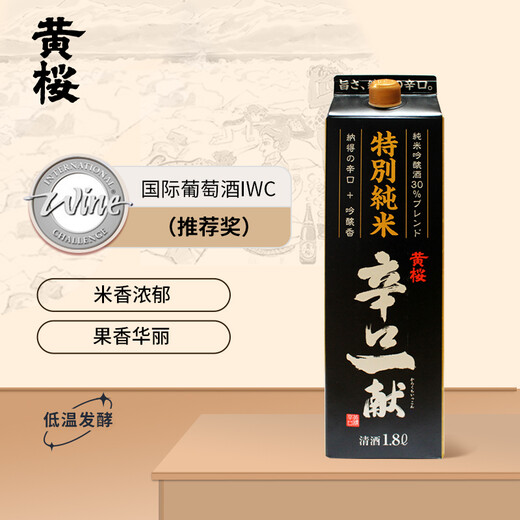 Kizakura Xinkou Yixian Special Pure Rice Sake 1.8L Importierter japanischer japanischer Wein
