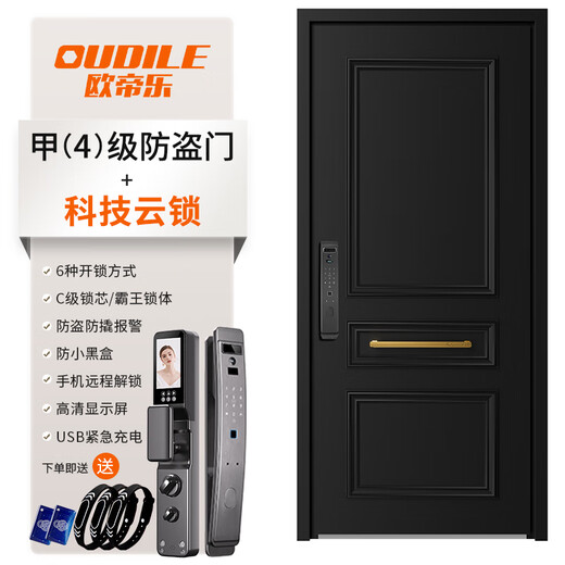 欧帝乐（OUDILE）法式复古防盗门入户门格爵墨玉黑+可选别墅大门子母门 科技云锁 2150*1050/2250*960