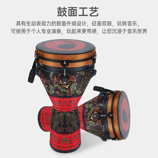 莫森（MOSEN）12英寸专业非洲鼓 碳纤维材料丽江手拍鼓 可调音时尚款 浩瀚红颜