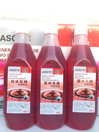 2T two-stroke engine oil, gasoline saw engine oil, garden machinery oil, lawnmower generator oil, 1:50 five-bottle refueling pipe