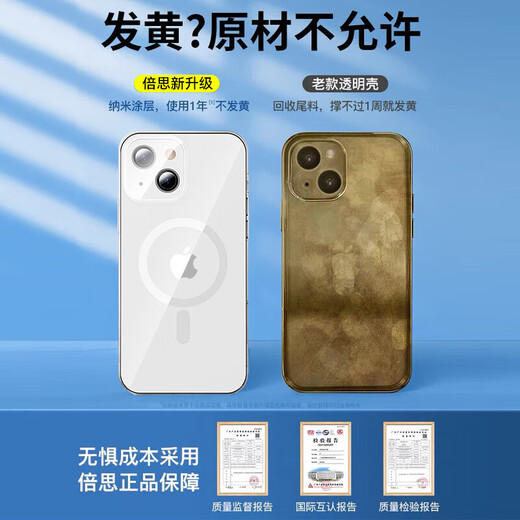 BEISI, das für Apple 13 Mobiltelefon Fall magnetische Absorption iPhone 13 Schutzhülle Magsafe Magnetische Absorption Ladungskoffer Ultra-dünner Airbag Anti-Fall-Fall-Handy-Mobilfunkhülle Männlich und Frauen transparent