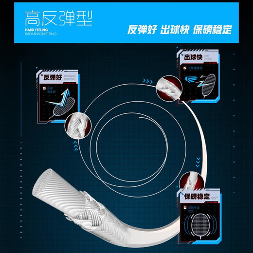 李宁（LI-NING）羽毛球线N65高反弹型羽毛球线专用网线击球声音清脆米白色