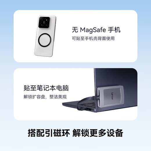 雷克沙（Lexar）2TB Type-c USB3.2移动固态硬盘(PSSD)磁吸套装ES4 读速1050MB/s 手机笔记本电脑磁吸外录