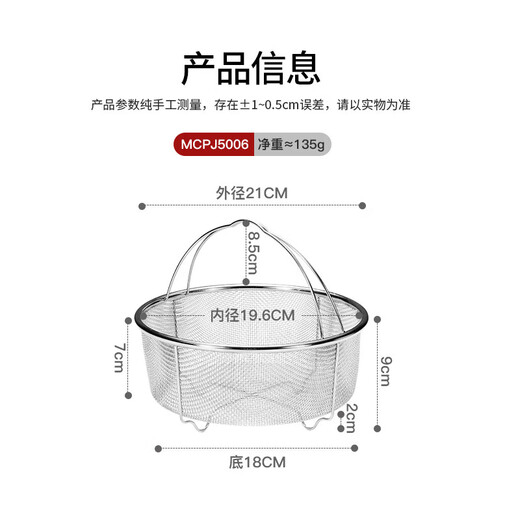 MAXCOOK full 304 stainless steel steaming rack, steaming tray, steamer, steamer basket, steamer rack, steaming vegetable rack, drain basket MCPJ5006