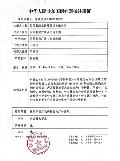 鑫锐牌一次性无菌针灸针中医针灸500支/盒10支/袋带管 0.35*753 寸)500支