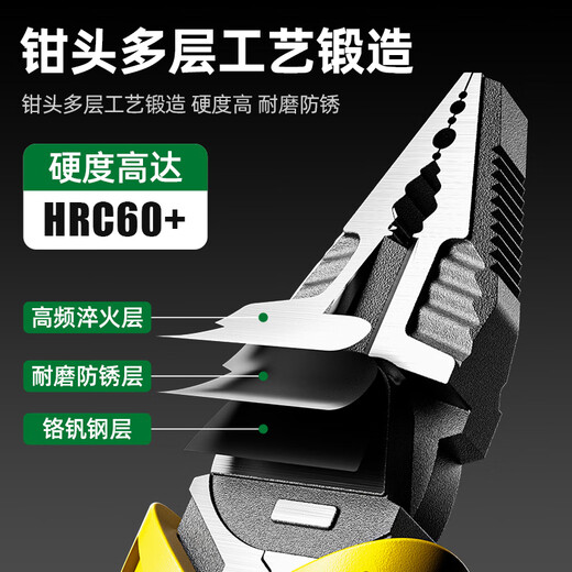 Shengda vise electrician special pliers wire pliers 8-inch multi-functional industrial grade powerful hand pliers household set tools