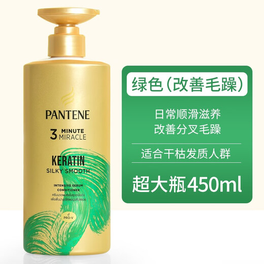 PANTENE (PANTENE) Thai version 3-minute miracle conditioner women's hair mask to repair split ends, conditioner essence, smooth permed and dyed damage, green (improves frizz)