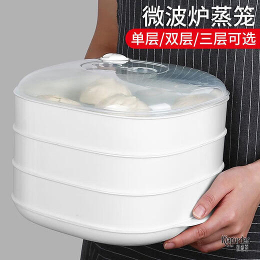 Suitable for Galanz microwave steamer special heating steam box household steam box food grade thickened steamer with lid two layers thick transparent white