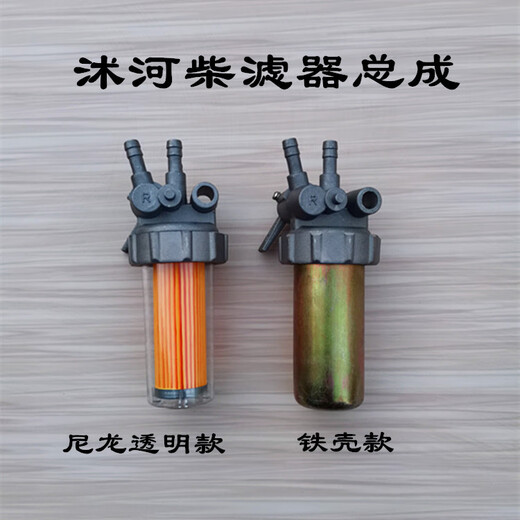 Single-cylinder diesel engine diesel filter Changchai JAC 195/1105/1110/1115 new transparent sedimentation cup Shuhe diesel filter (iron shell type)