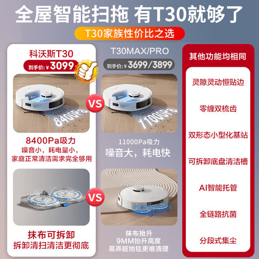Ecovacs подметать робот T30pro, подметающая интегрированная ткань для промывки горячей воды.