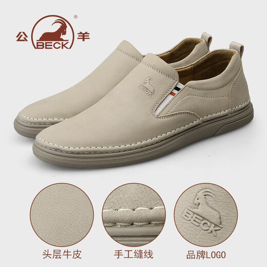 Ram leather shoes men's shoes autumn new men's business casual shoes genuine leather shoes men's soft sole wear-resistant one-leg driving shoes sand color 1519-1 41 standard leather shoe size