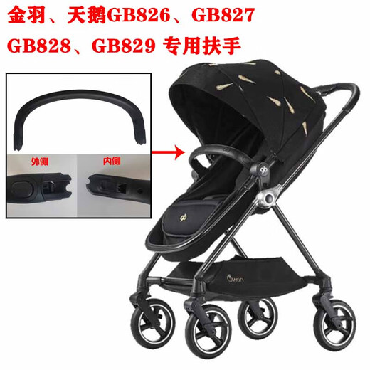 Good Kid (GB) poussette 827828829 Swan Gold Feather Hand-Cail Wheel accessoires GB826GB828GB827GB829 BAG BAG-BLACK
