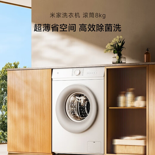 Mijia Xiaomi National Subsidy 20% 8kg drum fully automatic washing machine 495mm ultra-thin body smart washing BLDC frequency conversion motor XQG80MJ110