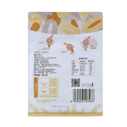 山萃  SUNDRY即冲燕麦片681g*2袋 原味谷物营养早餐代餐冲饮 到手2袋