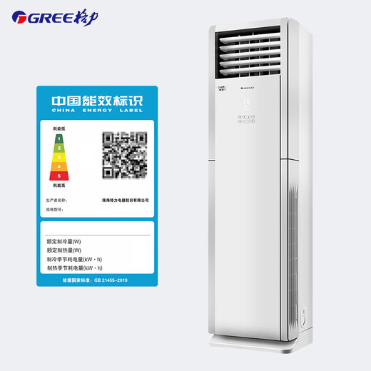 格力（GREE）5匹防爆空调柜机定频冷暖特种空调冷暖立柜式380v KFR-120LW/(12532S)NFBa 5匹 二级能效 一价全包11米380V