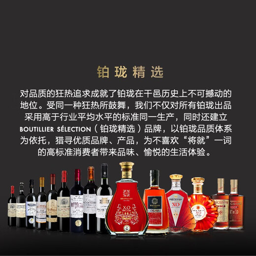 铂珑铂悦白兰地系列 IWSC金奖OXO礼盒版 700mL 1瓶
