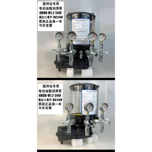 Mixer Station Butterpumpe vier Outlets Zhonglian Electric Fett Schmierpumpe Weidong 4WDBM12244f Sany General Style 4 Outlet 4LDC24V