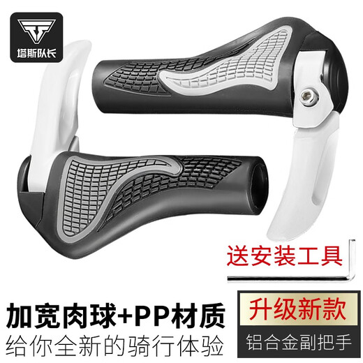 Captain Tas Mountain Bike Handlebar Cover Cow Sheep Horn Vice Handle Bike Grip Comfortable Meat Ball Anti-Slip Handle Cycling Handle Cover Accessories Sheep Horn White - Aluminum Alloy Vice Handlebar (With Tools)