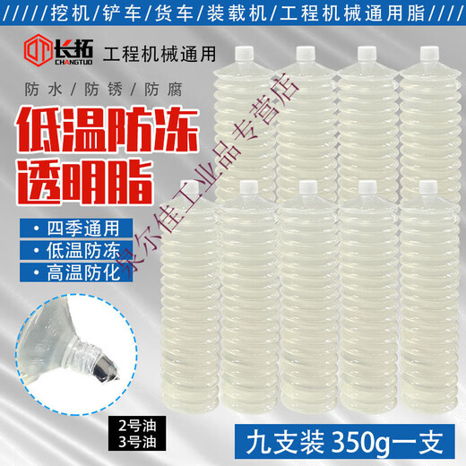 High and low temperature resistant all-season antifreeze butter lubricating grease for winter special excavator track gear abnormal noise machinery low temperature resistant antifreeze 350g 15 pieces