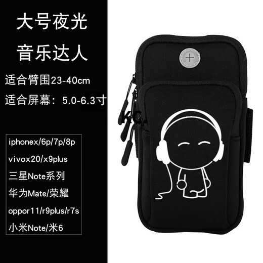 Running mobile phone bag arm bag men's and women's sports and fitness equipment waterproof wrist bag light and thin sports mobile phone arm bag luminous music children 6.5 inches light and breathable
