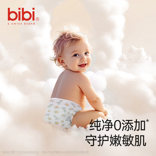 Bibi Pure Planet Baby Tulling Pantal