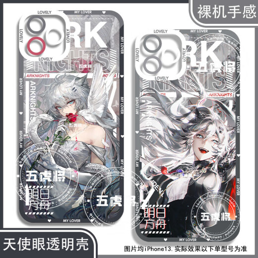 真我（realme）明日方舟拉普兰德弑君者手机壳适配华为vivo一加OPPO 天使眼K15285 华为荣耀系列--型号发给客服备注