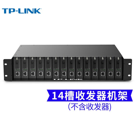 普联（TP-LINK） TL-FC311A/B-3套装 单模单纤千兆光纤收发器1000M光电转换器 TL-FC1400 14槽收发器机架（空箱）
