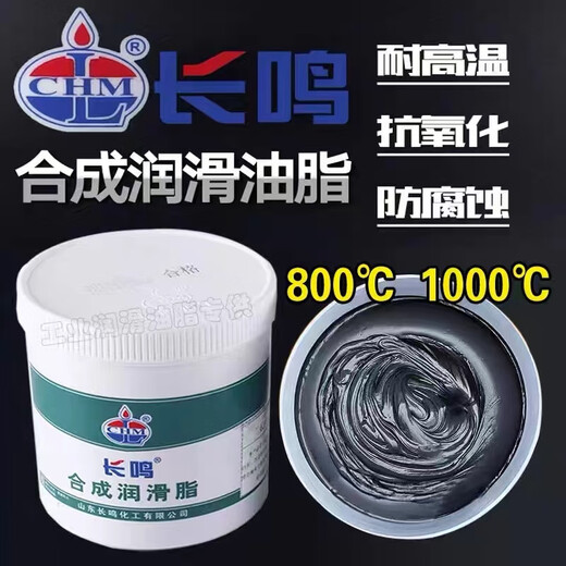 High temperature lubrication bearing grease 698 degrees 600 high speed butter gear chain oil mechanical lithium grease butter 800 Changming special high temperature grease black 800 degrees 1KG