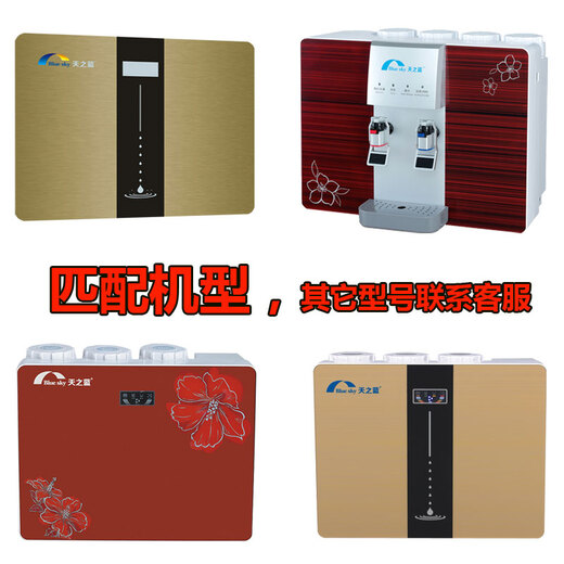 Élément de filtre de purificateur d'eau Tianzhilan Purificateur d'eau TZL-RO-75/100 / TX Pure Machine Pure Drinker Direct General Filtre Élément SN1483 PP Coton 3 Packages