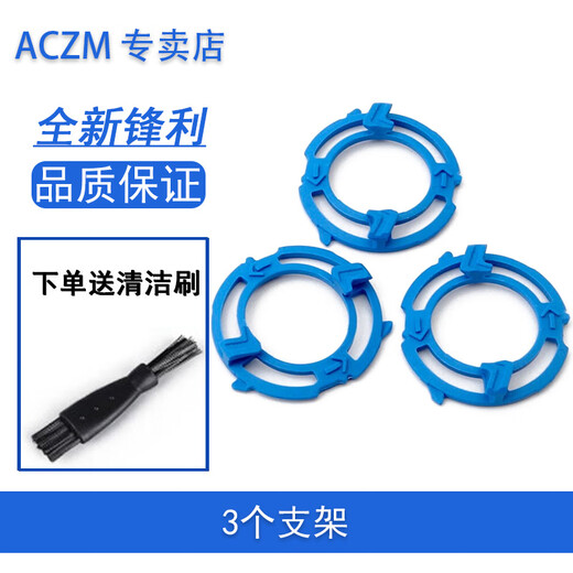 ACZM适用飞利浦旋风剃须刀3000 Series刀头S3885 S3886 S3881刀头刀片刮胡刀充电线充电头刀网充电器 两个支架