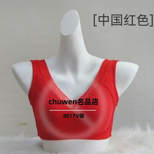 AHQO Wechat Business First Kiss 8018 Tube Top 8017 V-neck Graphene Underwear No Wires Healthy Oxygen Conservation Bra Chinese Red V-Neck 32/70/M