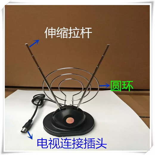 电视信号接收器 室内天线 数字模拟高清 通用 接收器 一米左右