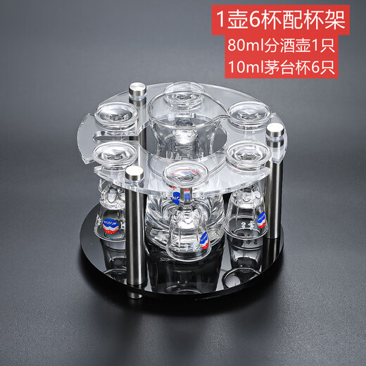 Household wine set white wine glass spirit glass crystal wine dispenser 10ML small wine cup cup holder seven-piece set 150ml pot 2 pieces + 6 Maotai cups + cup holder