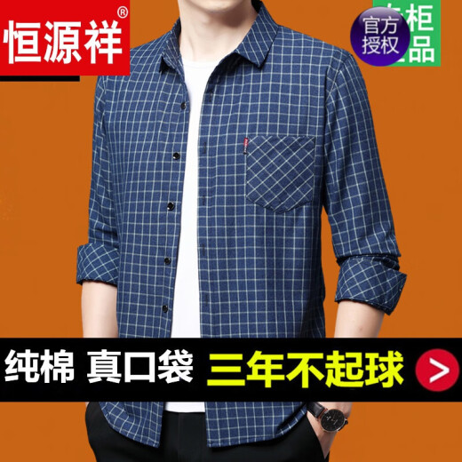 
Hengyuanxiang brand high-end men's clothing, middle-aged men's long-sleeved shirt, pure cotton plaid loose large size trend, middle-aged and elderly dad's spring clothes shirt, navy blue 6627 (real pocket) 175/XL/41 suggestion 140-148Jin[Jin equals 0.5 kg]