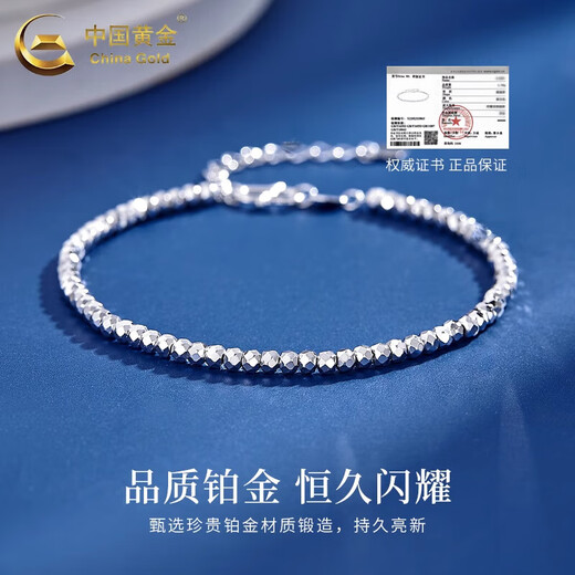 China Gold (CHINA GOLD) Bundy Beads Platinum Bracelet Women's Transfer Beads pt950 Platinum Bracelet Wedding and Birthday Gift for Girlfriend and Wife Bundy Beads Platinum Bracelet About 4.3g