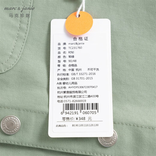 MARC&JANIE Mark Jane children's new spring clothing boys' fun dinosaur graffiti cotton casual shirt 231760 military green 120