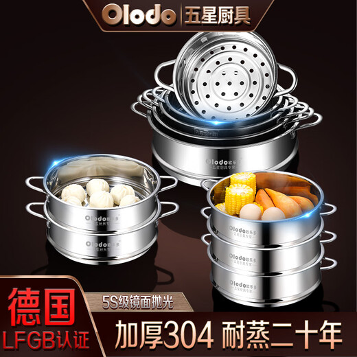 Orado steamer 304 stainless steel steamer steamer rack steamer grid household steamer grate with ears steamer rack thickened steamed bun steamer 304 thickened double-eared steamer inner diameter 24cm