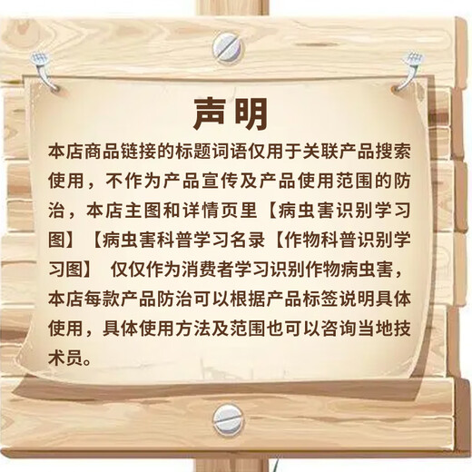 拜耳普力克 霜霉威盐酸盐 黄瓜辣椒霜霉病疫病猝倒病进口农药杀菌剂 普力克722/霜霉威盐酸盐20毫升