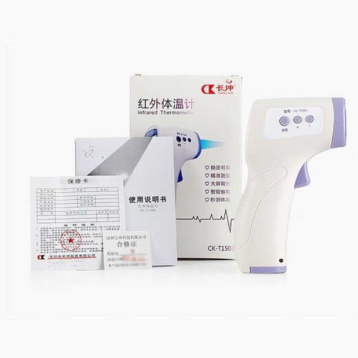 Changkun CK-T1503 electronic thermometer infrared thermometer non-contact household medical forehead thermometer three-color backlight model