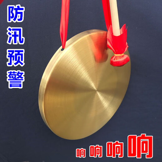 京韵防汛响锣50锣40厘米30cm镀铜锣预警锣大锣三句半道具喜庆锣鼓乐器 加厚15厘米锣+锣锤