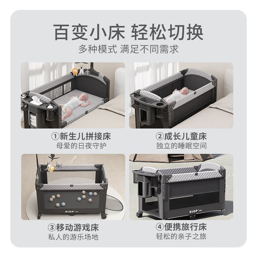 优乐博（ULOP）折叠婴儿床可移动拼接床多功能宝宝床带尿布台新生儿摇床哄娃神器 加大款灰色[蚊帐+尿布台+床铃]
