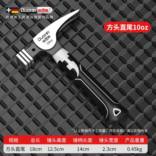 Otis small hammer mini claw hammer special steel pure steel hammer head integrated household hammer hammer woodworking camping tool hammer flagship model - short handle double groove claw hammer square head