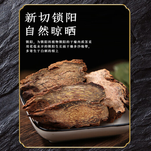 Yang Yijun Cistanche Bloqueo Yang Epimedium Combinación 1020g Cuscuta Epimedium Lycium Berry Cistanche Bloqueo Té de hombre Yang para nutrir Polygonatum Schizandra Chinensis Medicinal 1020G
